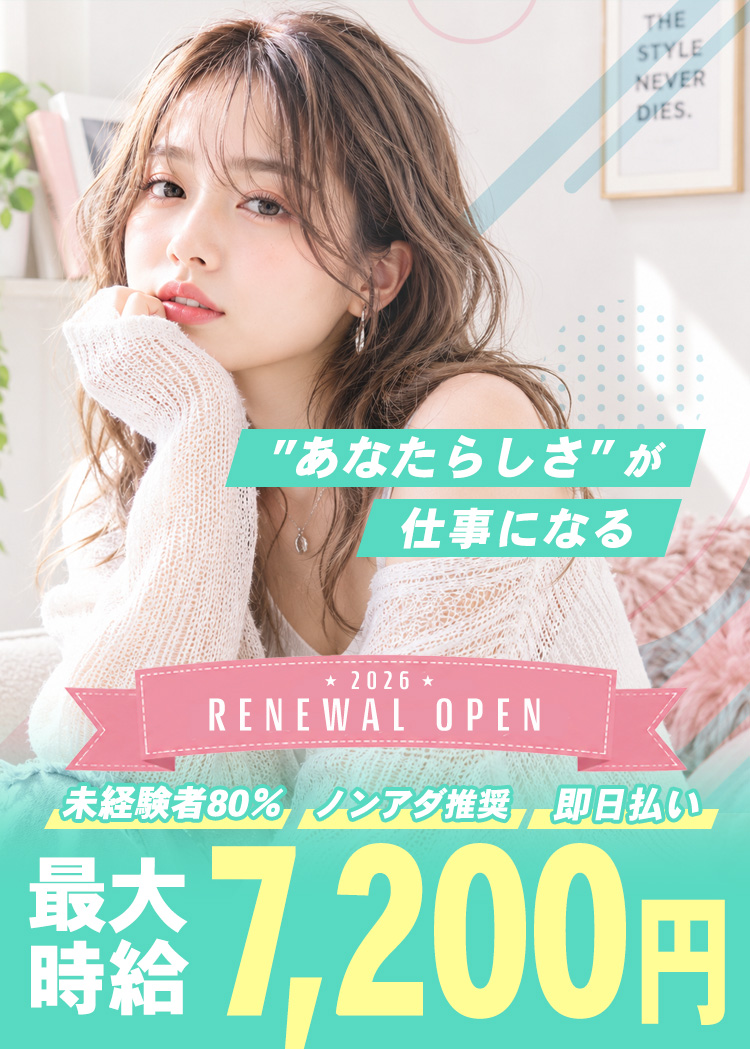 大阪なんば徒歩4分 高収入バイト